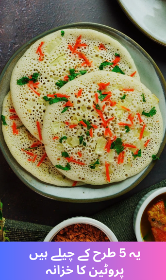 These 5 types of chilla are a treasure of protein